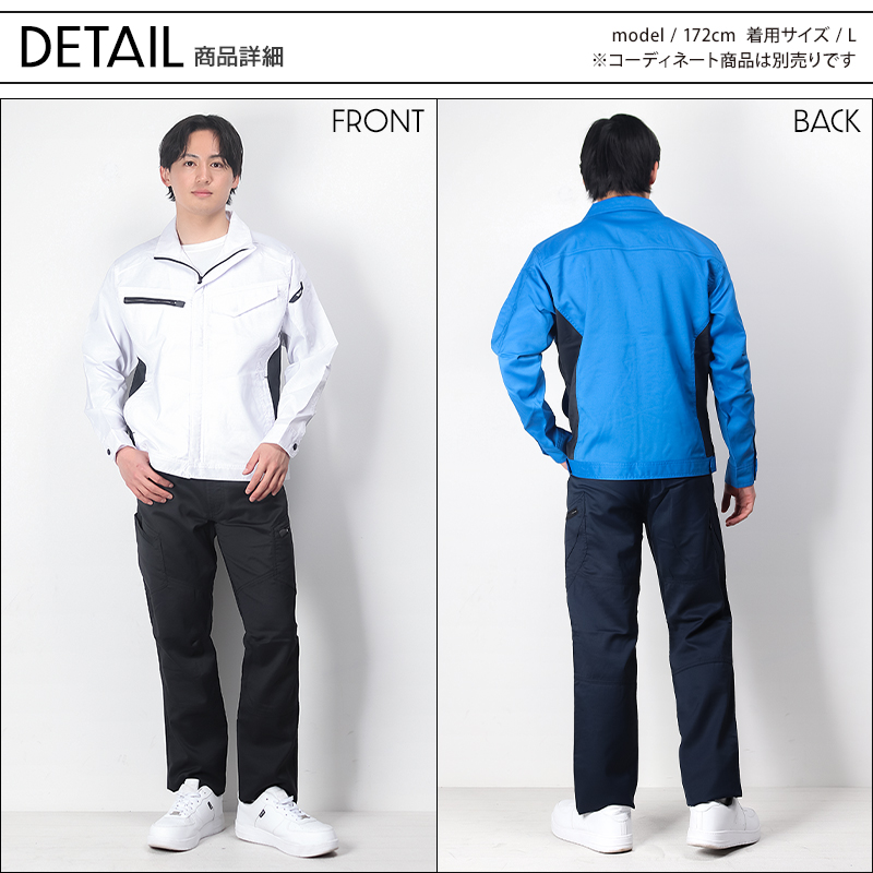 作業服・作業用品 ロングスリーブジャケット 藤和TS-DESIGN8106【サン