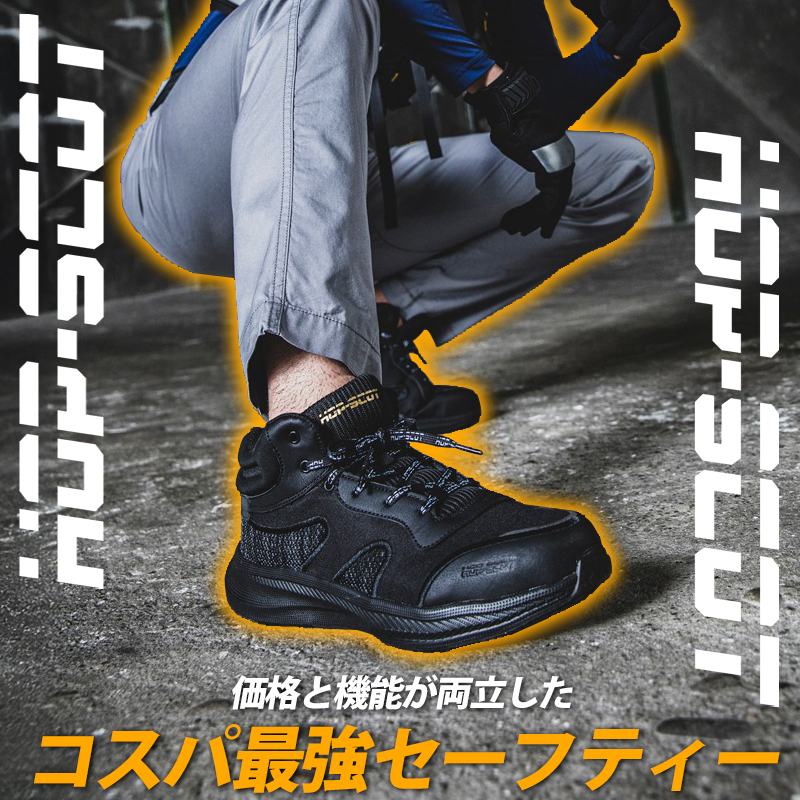 安全靴 （先芯あり） 紐 ハイカット CUC 780074【サンワーク本店】