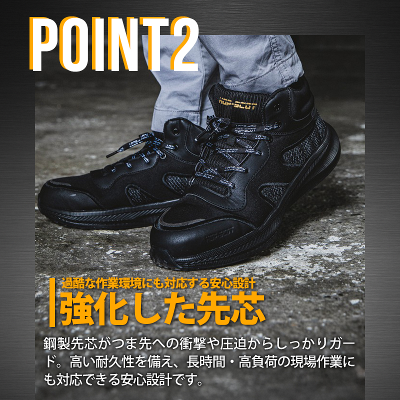 安全靴 （先芯あり） 紐 ハイカット CUC 780074【サンワーク本店】