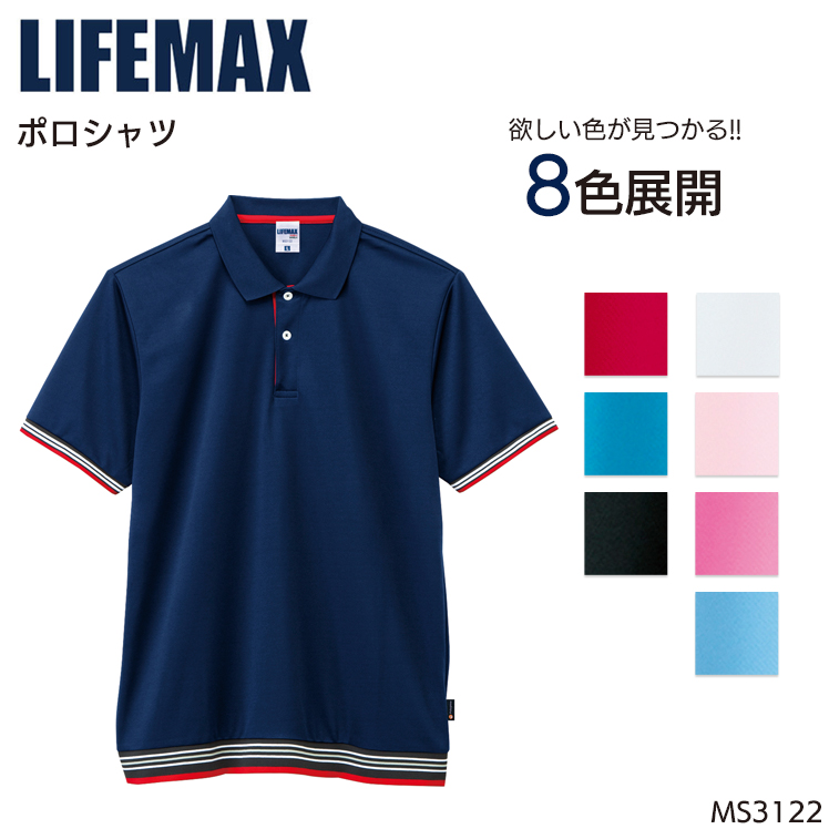 作業服・作業用品 裾ラインリブドライ半袖ポロシャツ(ポリジン加工