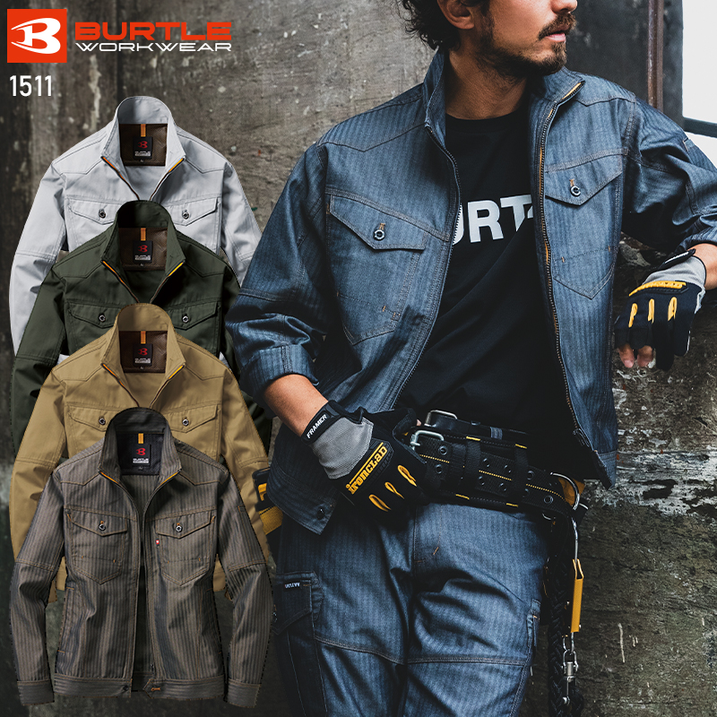 作業服の通販 ジャケット(ユニセックス) バートルBURTLE 1511【サン