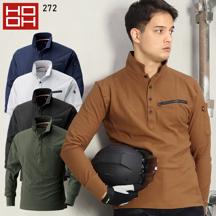 作業用 長袖ポロシャツ 鳳皇HOOH272【サンワーク本店】