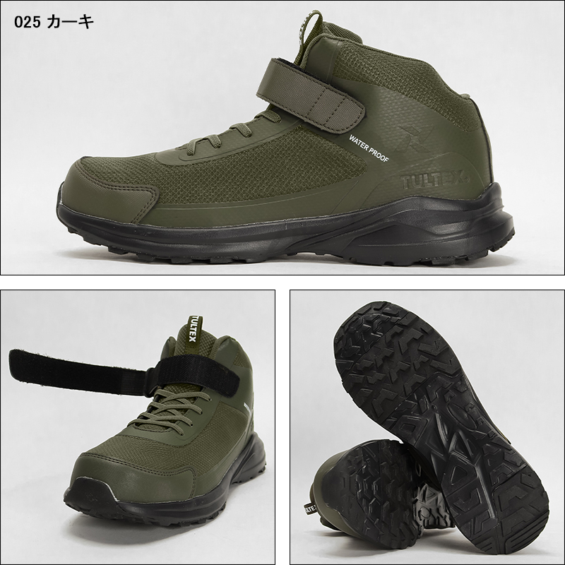 安全靴・作業靴 紐 ハイカット アイトスAITOZ TULTEX az-56382【サン