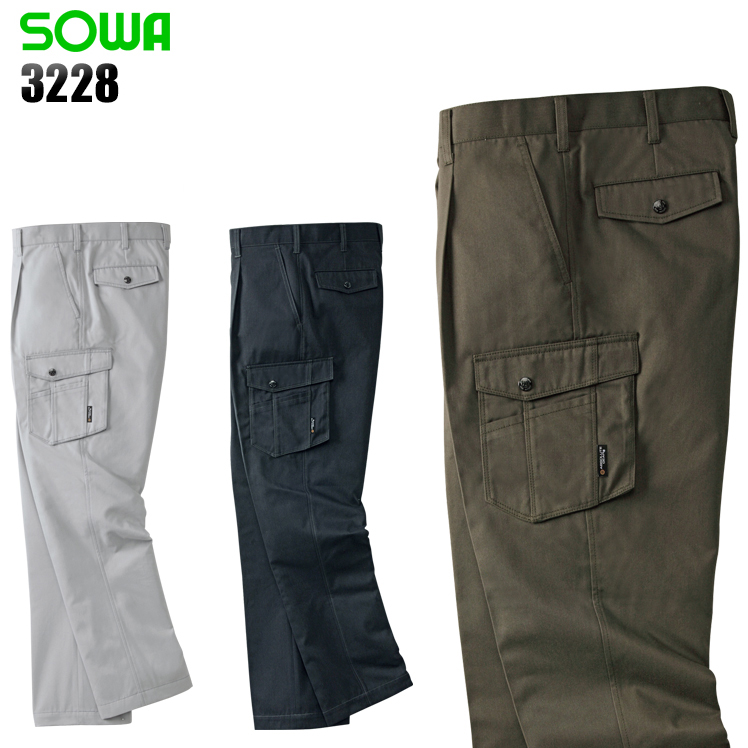 桑和SOWAの作業服秋冬用 カーゴパンツ3228| サンワーク本店