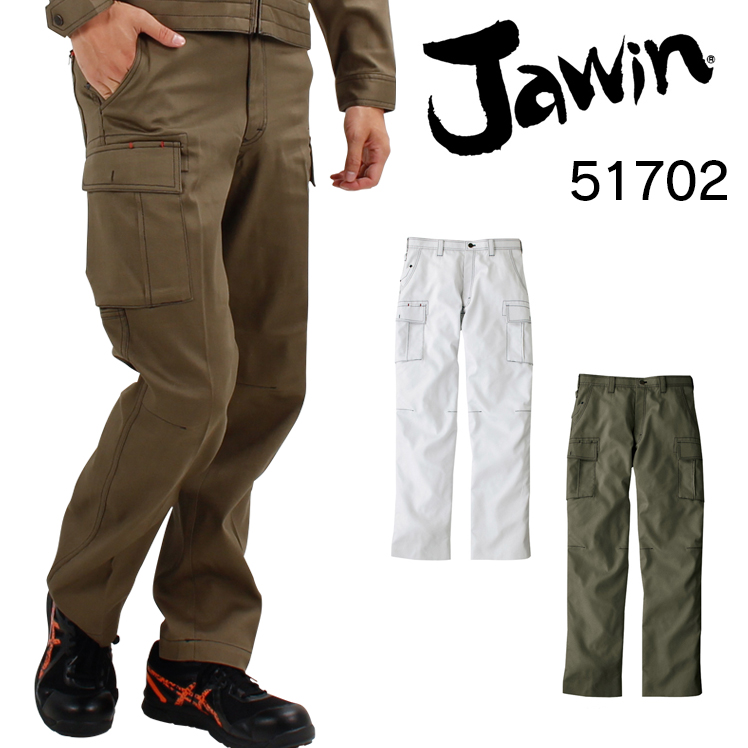 ジャウィンJawinの作業服秋冬用 カーゴパンツ51702| サンワーク本店