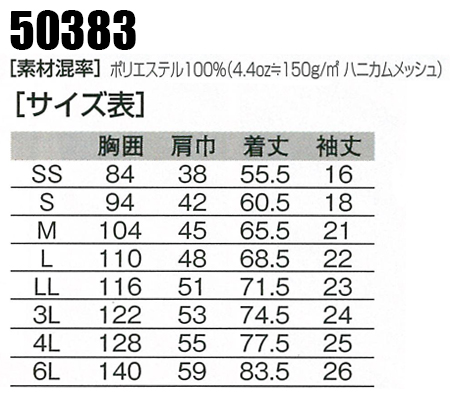 桑和SOWAの作業ユニフォーム Tシャツ50383| サンワーク本店