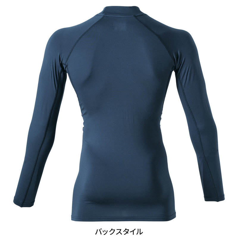 機能性ニット 長袖サポートシャツ(ハイネック) 桑和G.GROUND 8535-42