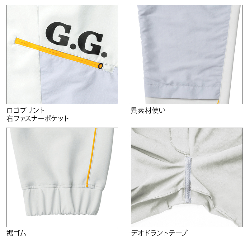 作業ズボン ジョガーパンツ 桑和G.G. 0522-08【サンワーク本店】