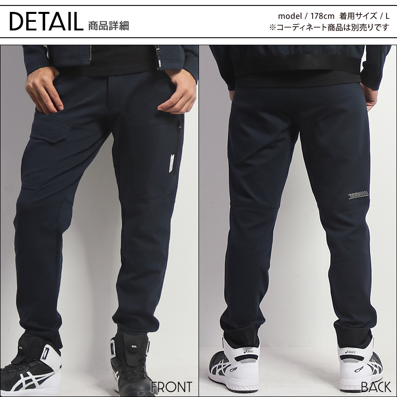 作業服・作業用品 ジョガーパンツ 寅壱TORAICHI 9276-235【サンワーク
