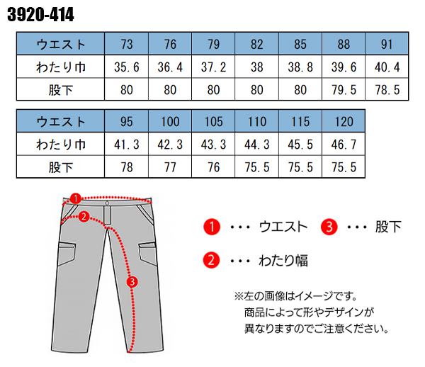 鳶服の通販 ロングニッカ 寅壱TORAICHI3920-414【サンワーク本店】