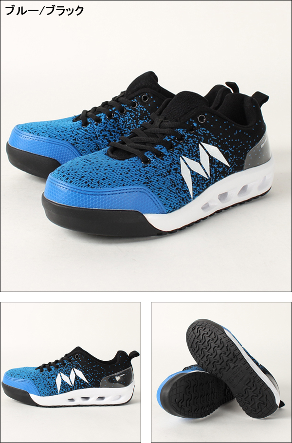 安全靴 スニーカー 丸五001 |サンワーク本店