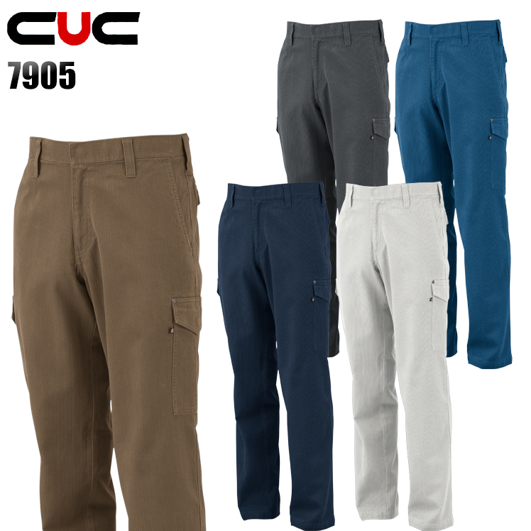 中国産業CUCの作業服秋冬用 カーゴパンツ7905| サンワーク本店