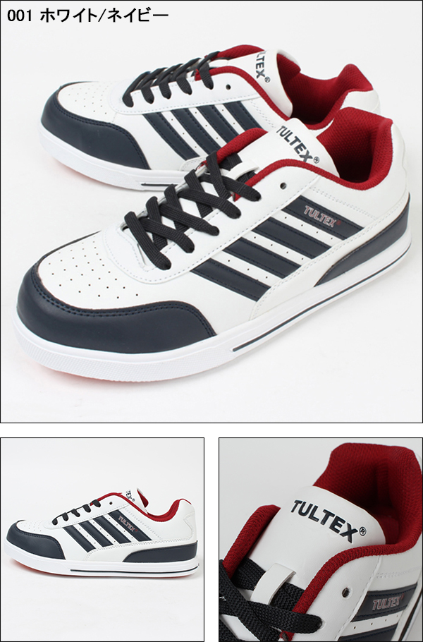 アイトスAITOZの安全靴スニーカーAZ-51627| サンワーク本店