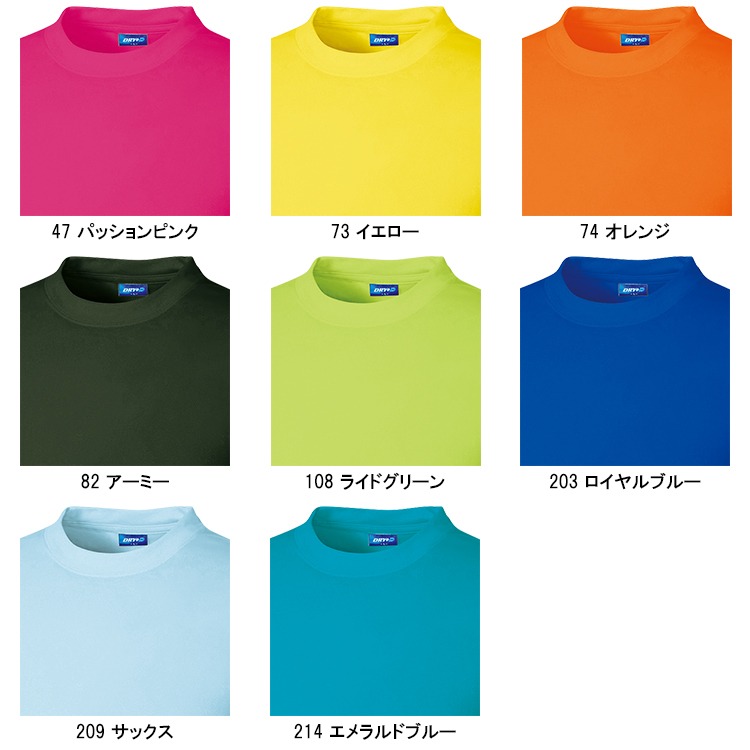 桑和SOWAの作業ユニフォーム Tシャツ50383| サンワーク本店