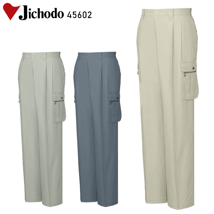 自重堂Jichodoの作業服春夏用 作業用カーゴパンツ45602| サンワーク本店