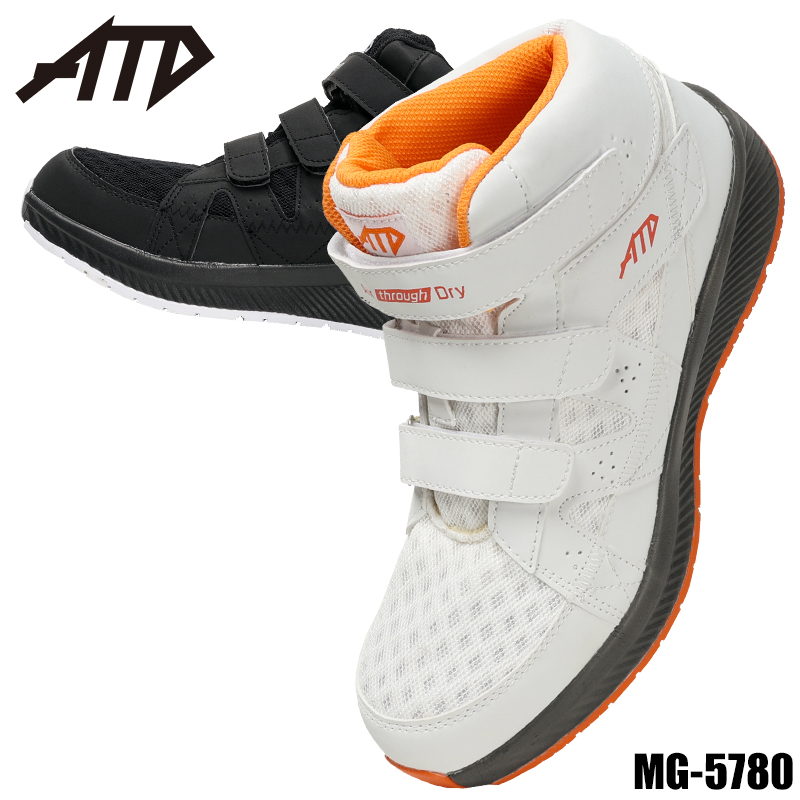 安全靴 （先芯あり） マジック ハイカット 喜多KITA mg-5780【サン