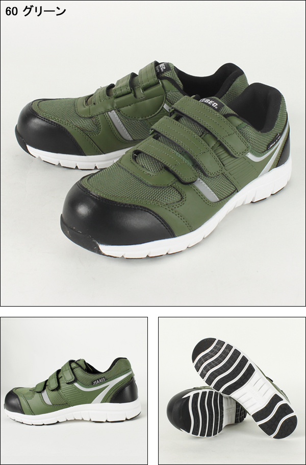 安全靴 スニーカー ジーベック85407 |サンワーク本店