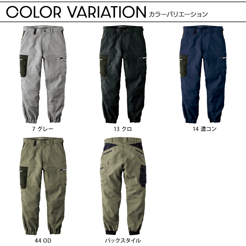 作業ズボン カーゴジョガーパンツ 寅壱TORA 7030-235【サンワーク本店】