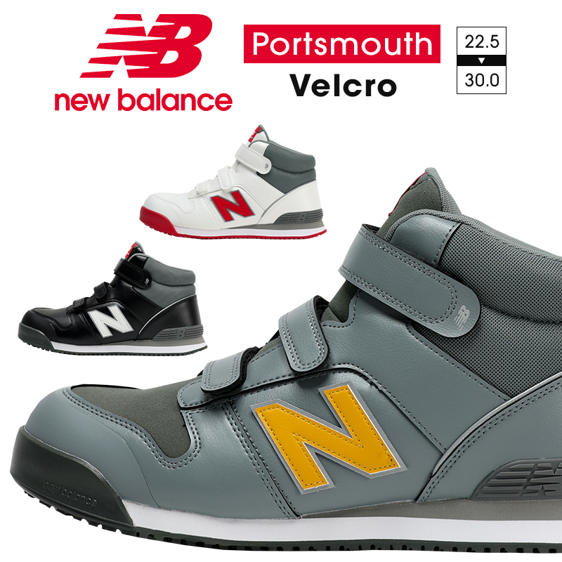 安全靴 （先芯あり） マジック ハイカット ドンケルnew balance