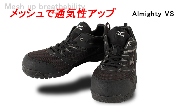 安全靴 スニーカー ミズノF1GA1803 |サンワーク本店