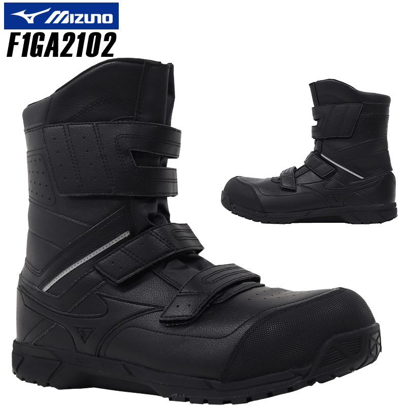 安全靴 半長靴マジック 編み上げマジック ミズノ F1GA2102 |サンワーク本店