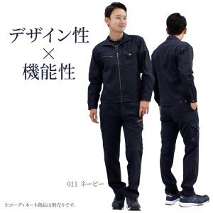 作業服・作業用品 ノータックカーゴパンツ 自重堂 JichodoJawin