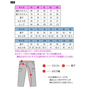 作業ズボン ノータック カーゴパンツ 桑和SOWA968【サンワーク本店】