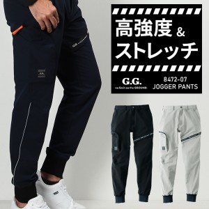 作業服・作業用品 ジョガーパンツ 桑和 SOWAG.G. 8472-07【サンワーク