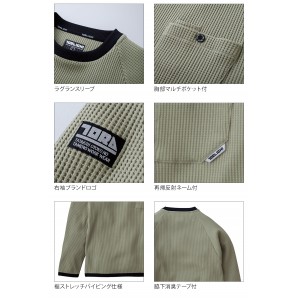 作業服の通販 長袖クルーネックTシャツ 寅壱TORA 9285-617【サンワーク