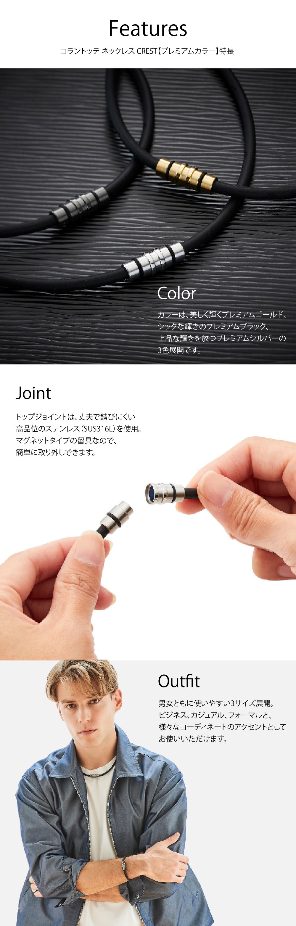 コラントッテ（Colantotte）（メンズ、レディース、キッズ）磁気