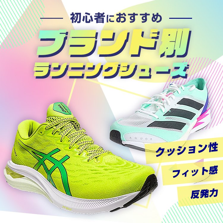 自費レビュー｜ミズノ ウェーブライダー26 MIZUNO WAVE RIDER 26 | 旅