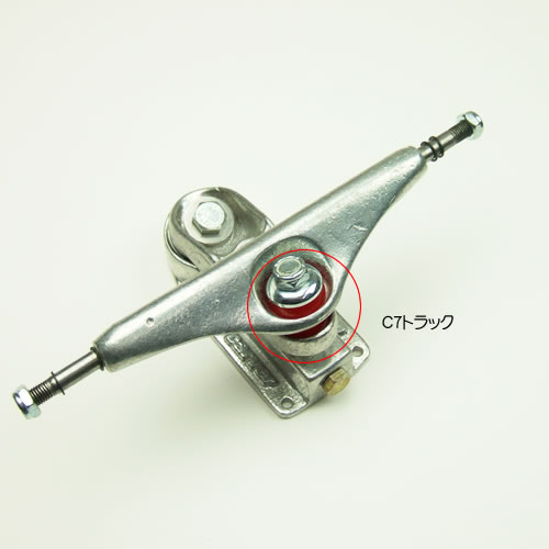 スケートボード用パーツ通販 Carver（カーバー）純正ブッシュ【C1Z/C7/C2】