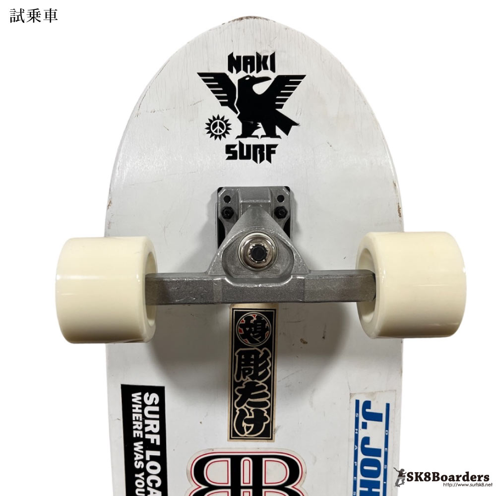 33インチ サーフスケートコンプリート【中古品】