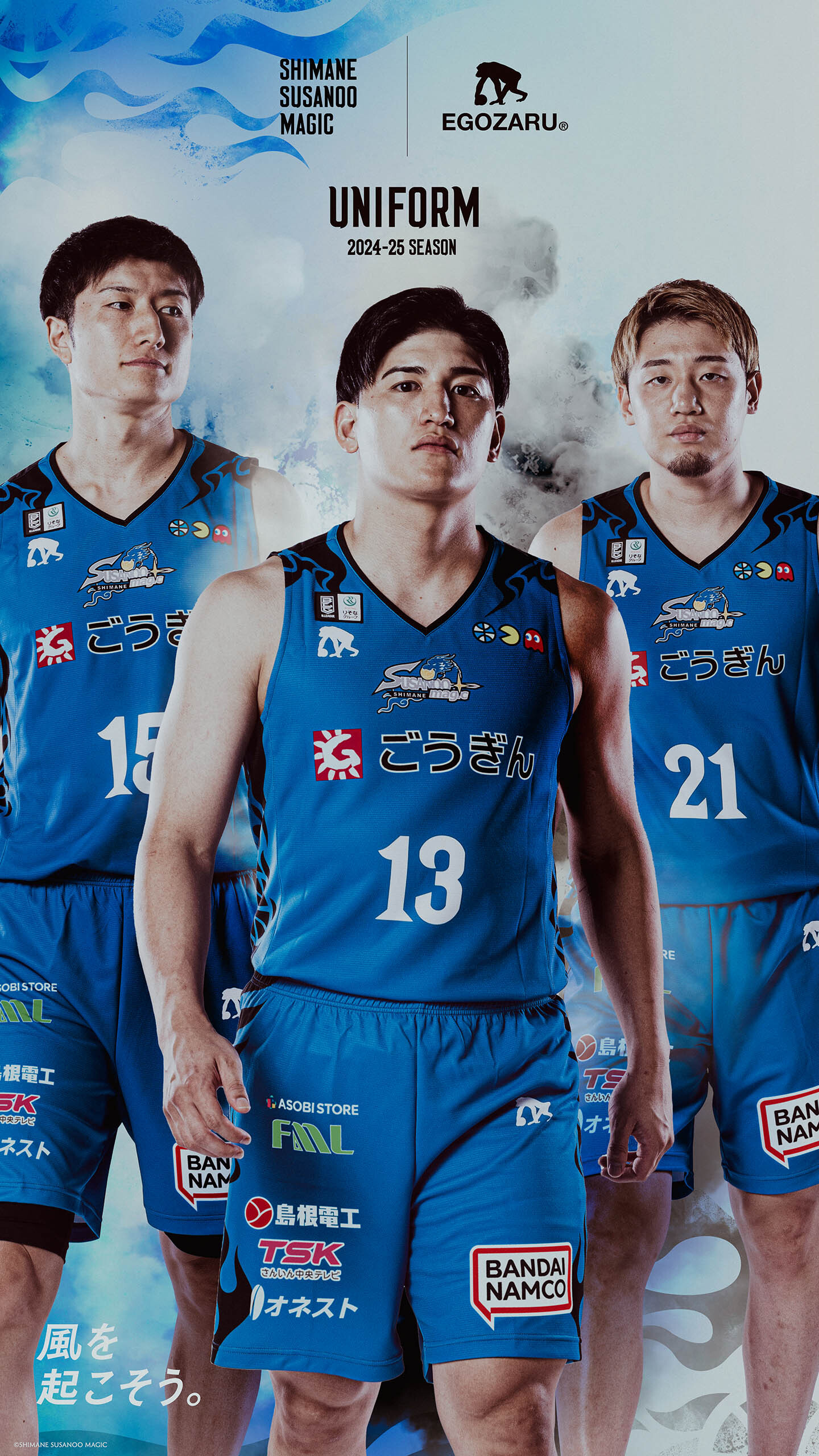 島根スサノオマジック 2024-25 SEASON ユニフォームデザイン特設サイト