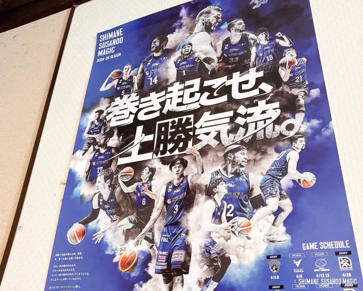 お知らせ】クラブとファンによる応援企画が始動！クラブスタッフが