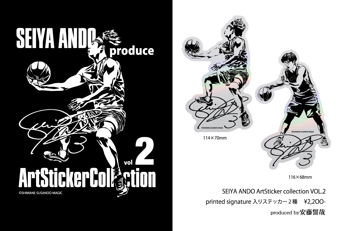 お知らせ】「SEIYA ANDO ArtSticker collection vol.2/vol.3」販売決定