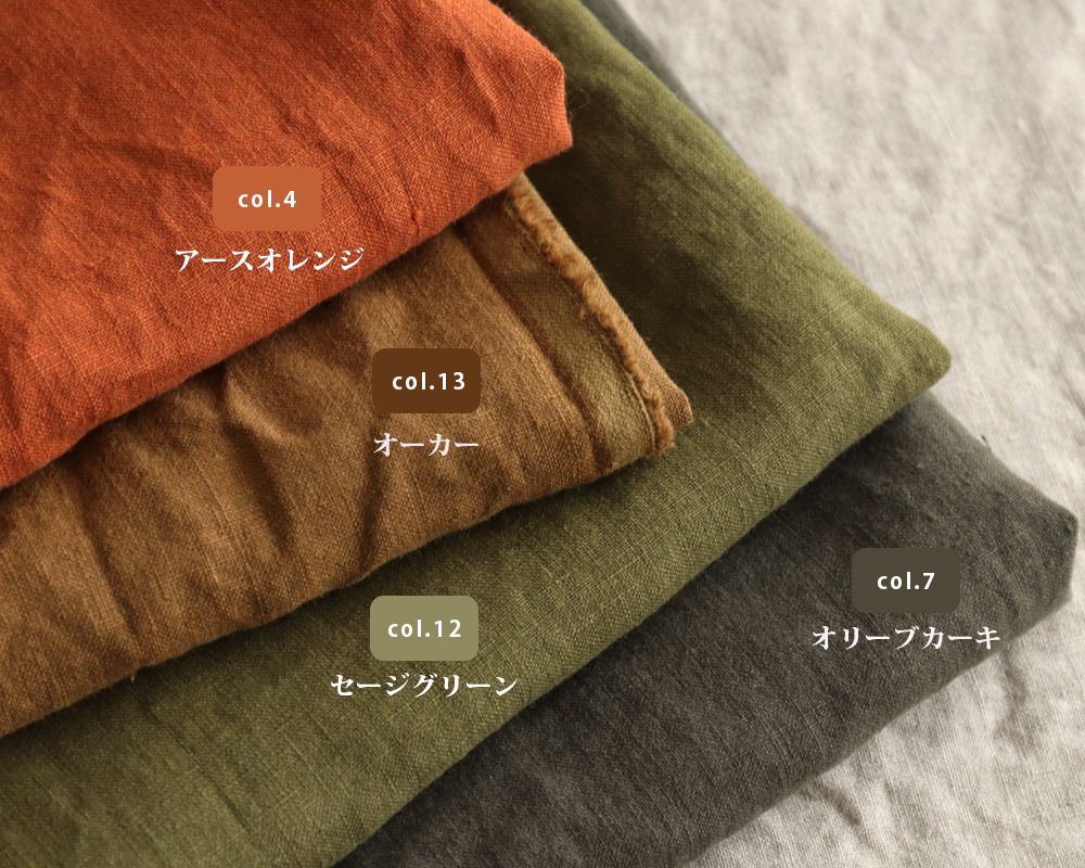 ナチュラルソフト加工 フレンチリネン 広幅タイプ Dorothee [M便 1/4