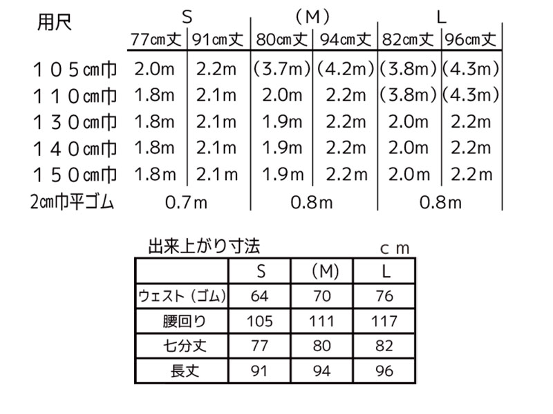寸法図【NO.422】オーバーラップクロスのリラックスパンツ [M便 0/1]の