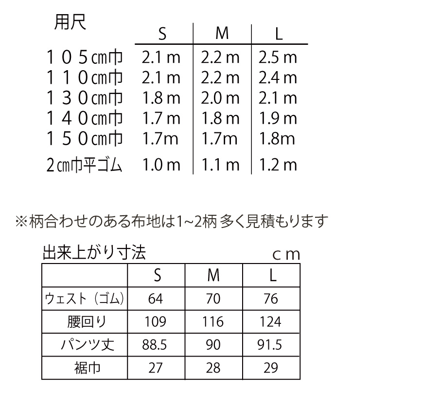 寸法図【NO.452】ワイドベルトのフラップポケットパンツ [M便 0/1]の