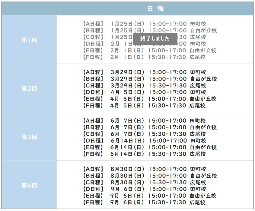 年長】2026年度 慶應義塾横浜初等部模試 | 小学校受験専門の塾