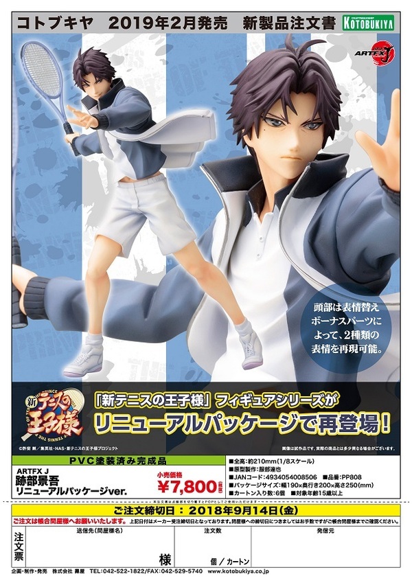 テニスの王子様 テニ札 かるた 越前リョーマ 跡部景吾 幸村精市 白石蔵