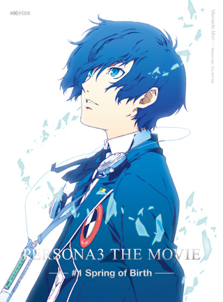 Blu-ray/DVD ｜ 劇場版「ペルソナ3」 公式サイト