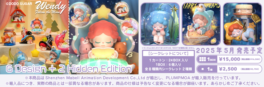 Wendy - Follow the Moon [Lime Colleciton]