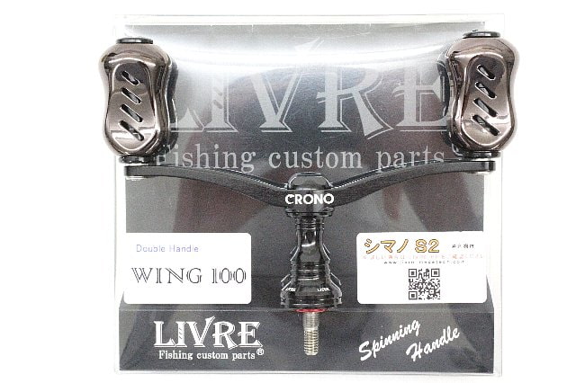 クロノ×リブレ ウイング100 ブラックインパクト シマノ用 カスタム