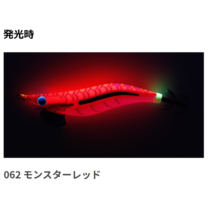 ヤマリア エギ王 LIVE ネオンブライト 2.5号 062 モンスターレッド