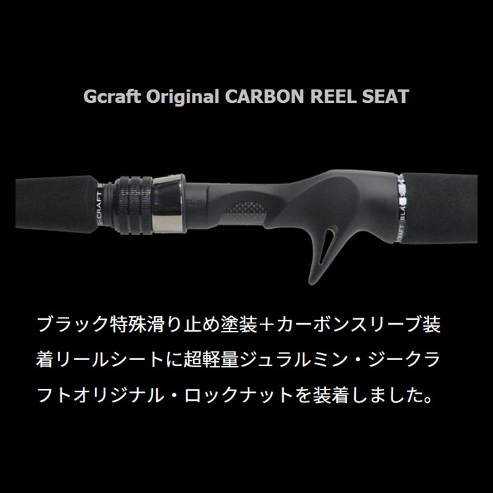 ジークラフト セブンセンスTR ミッドナイトジェッティ MJB-872-TR 湾岸