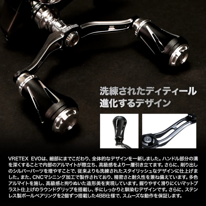 ドレス（DRESS） カスタムハンドル W ヴァーテックス EVO 左右共用
