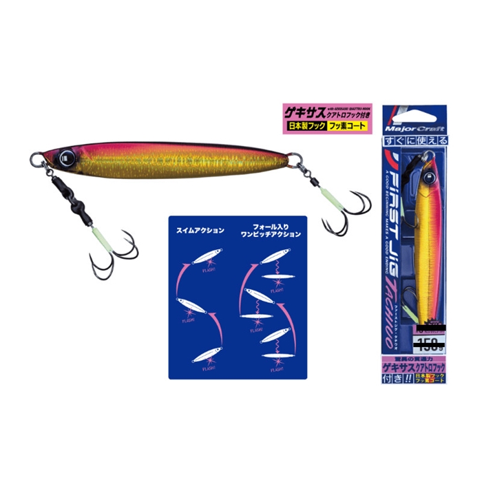 メジャークラフト ファーストジグ タチウオ 130g #3 レッドゴールド
