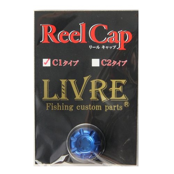 リブレ リールキャップ シマノ＆ダイワ共通 C1タイプ ガンメタ