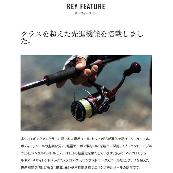 シマノ セフィア BB C3000S 22年モデル エギングリール - 釣具の